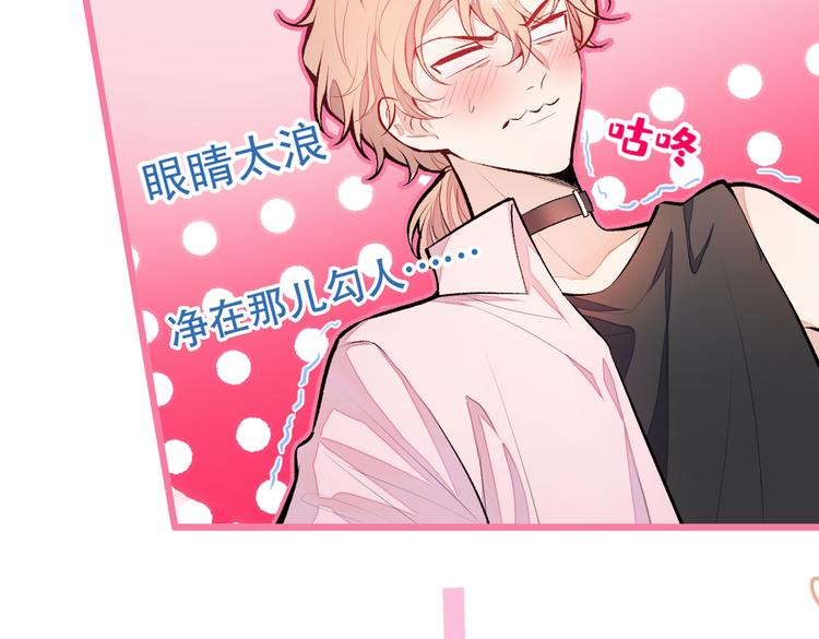 第14话 明目张胆和我抢男人？78