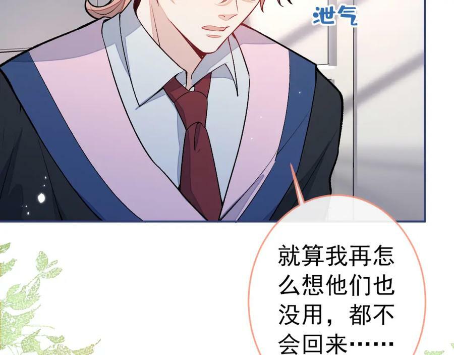 大学篇43 他们不会再回来了77