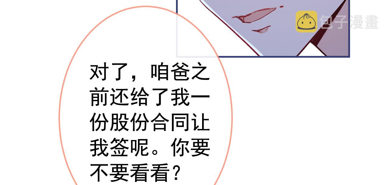 第170话 以后我来当你爸爸！79