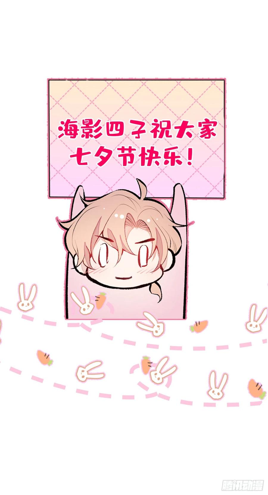 七夕番外41