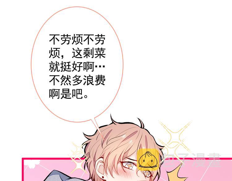 第37话 奖励是温泉spa!37
