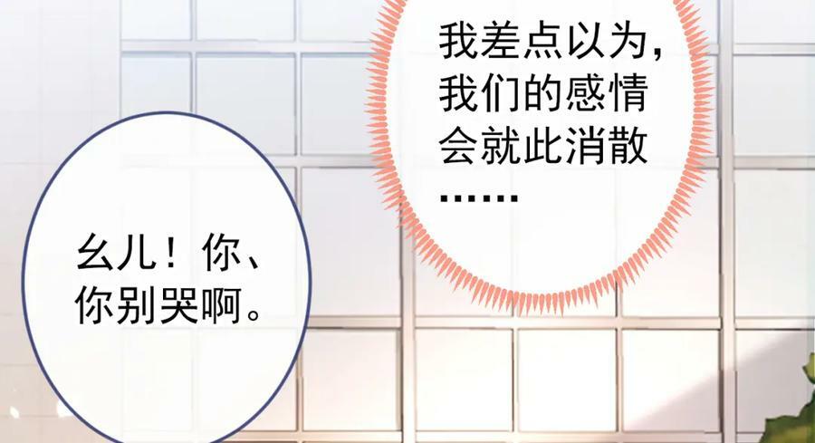 大学篇45 完结：不想和你分开106