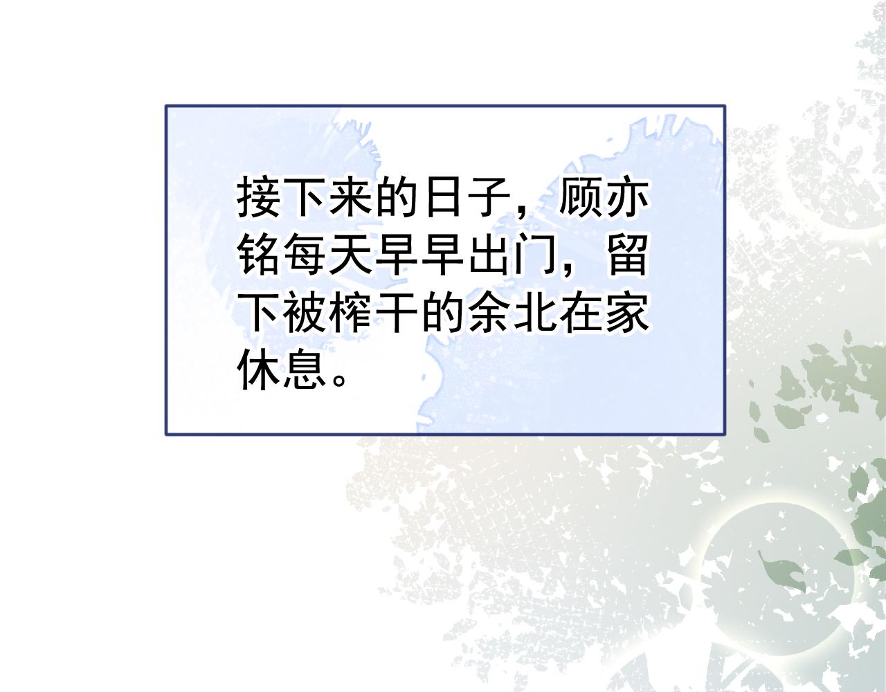 第164话 移情别恋？你敢！64
