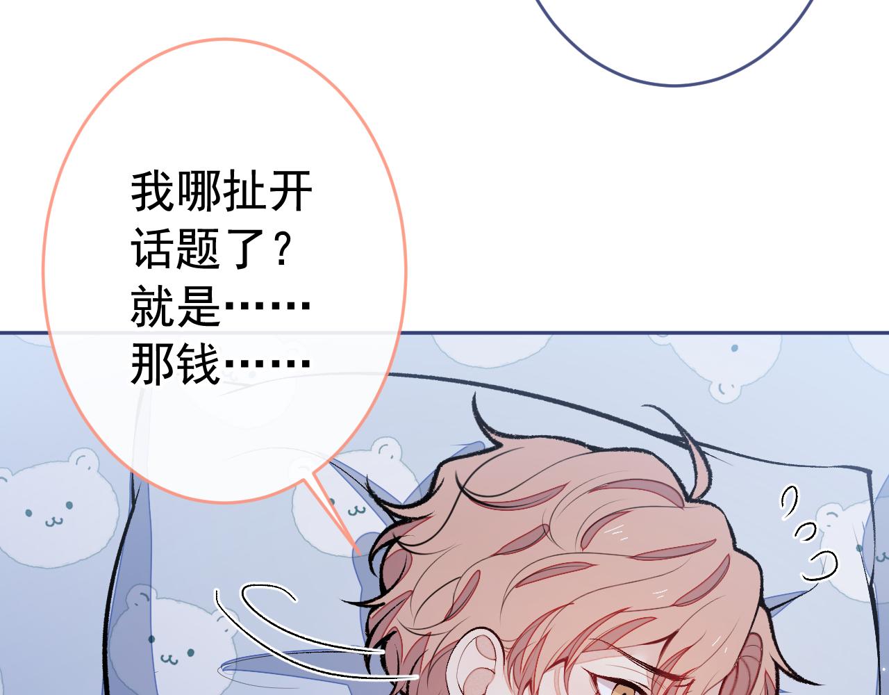 第170话 以后我来当你爸爸！44