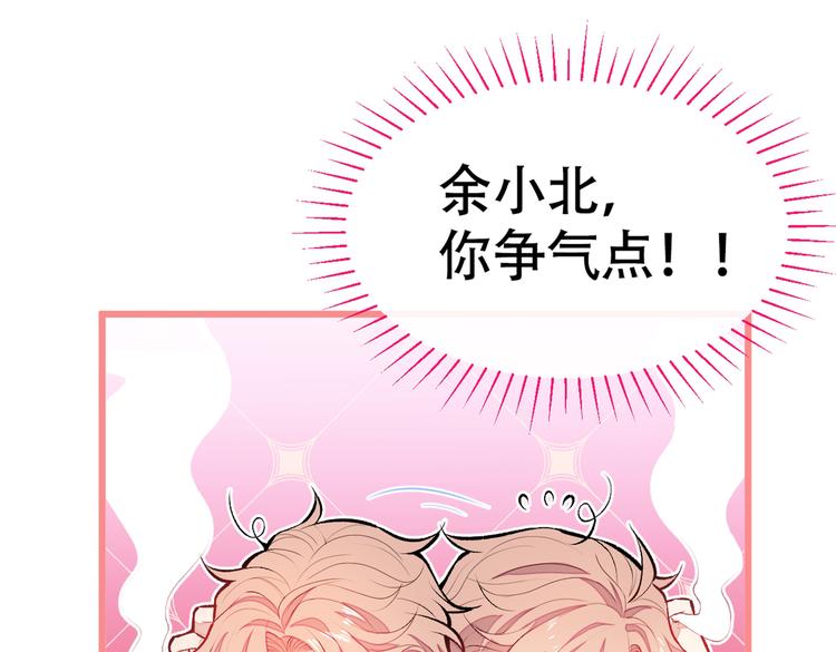 第14话 明目张胆和我抢男人？108