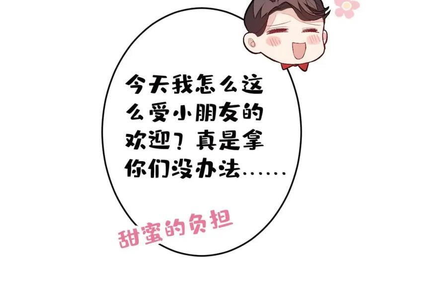 养娃篇27 不愧是苟导！89