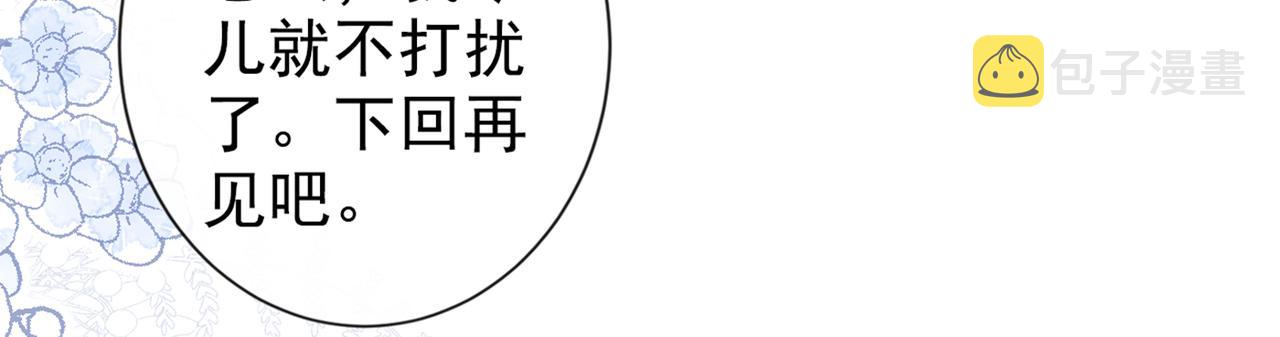第87话 生日送什么礼物28