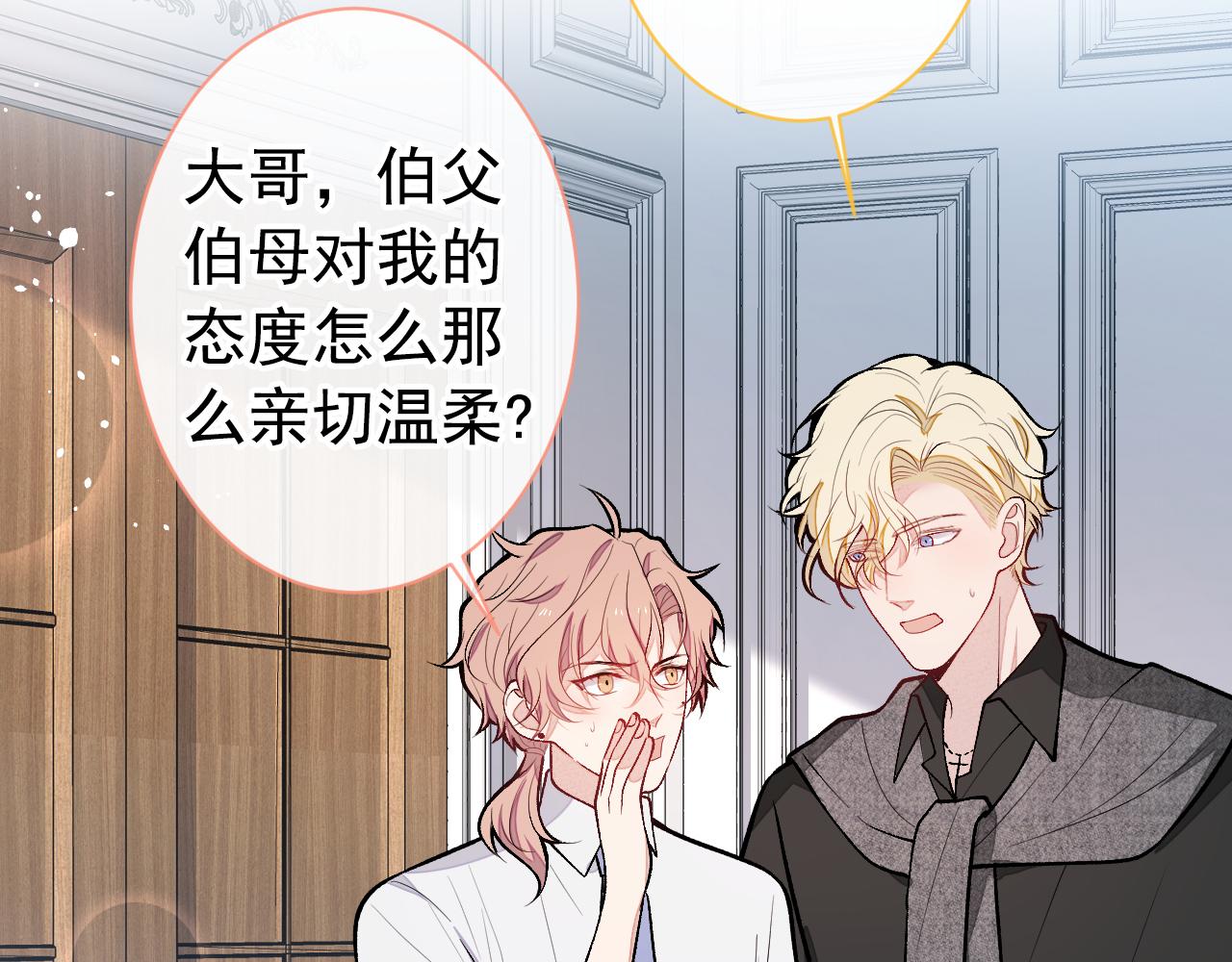 第135话 你做了什么交易88