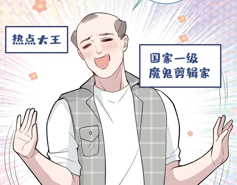 养娃篇27 不愧是苟导！33