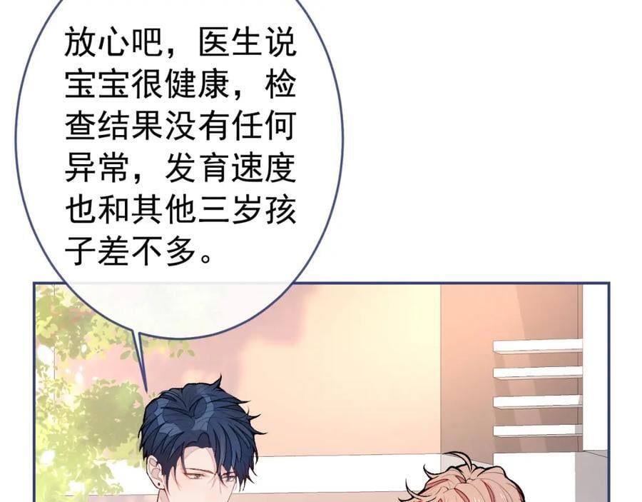 养娃篇17 顾亦铭，你要干嘛？53