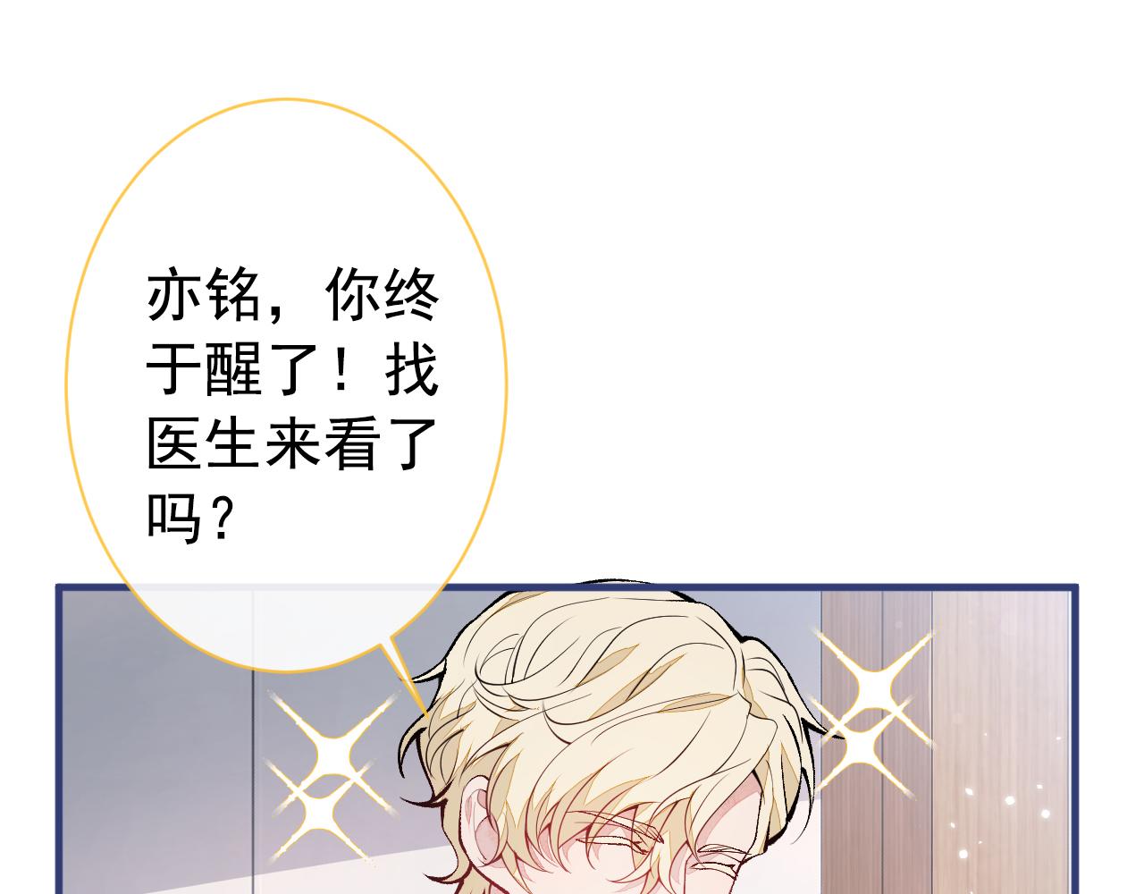 第147话 我只要你好好的4