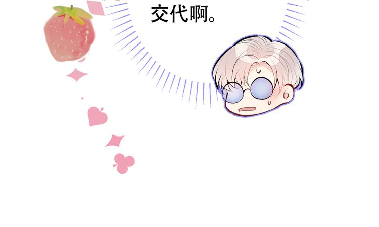 第16话 这屋子人全是gay！93