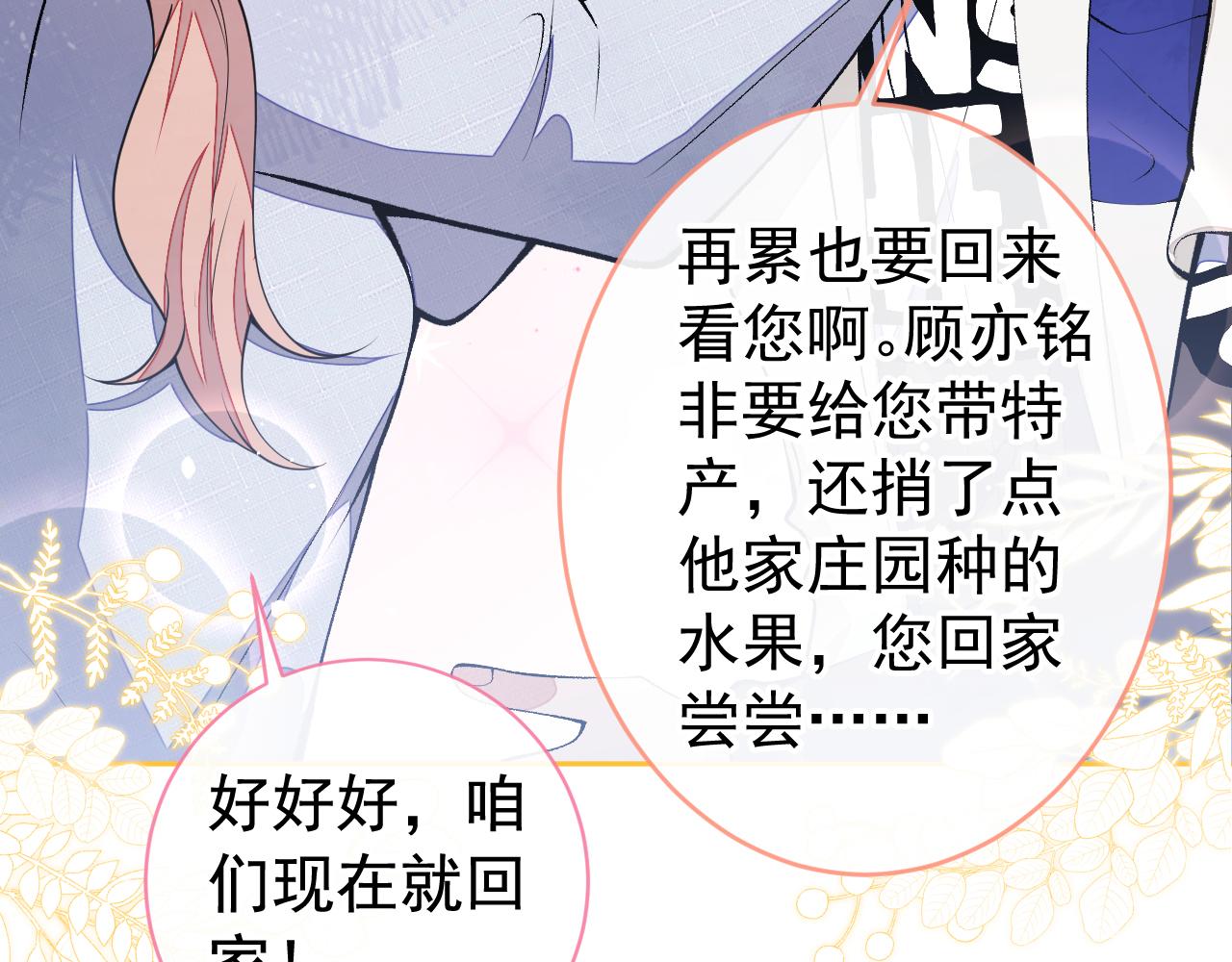 番外1-解封回国后的日常41