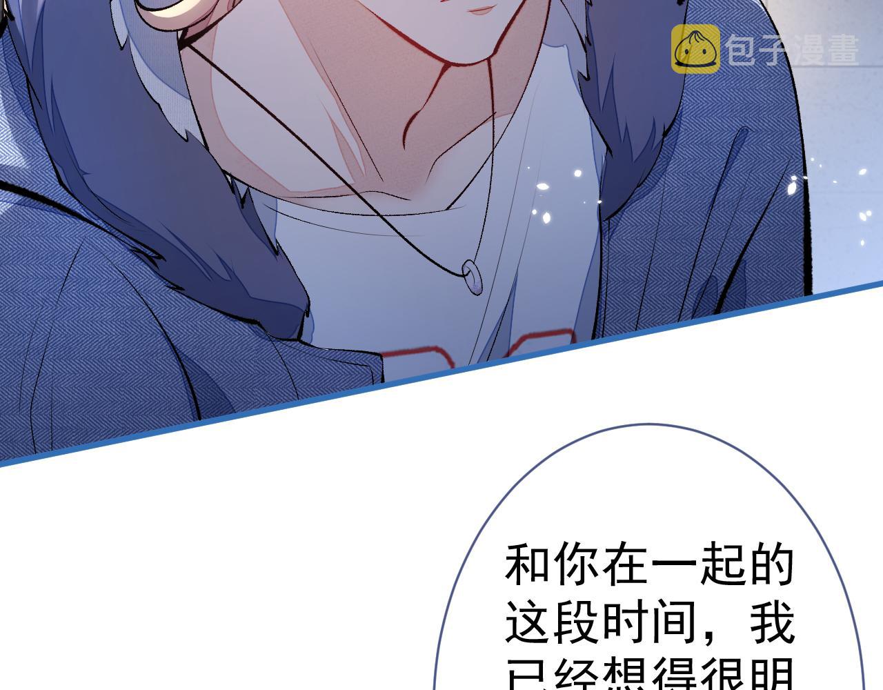 第123话 你、你这是骗婚！85