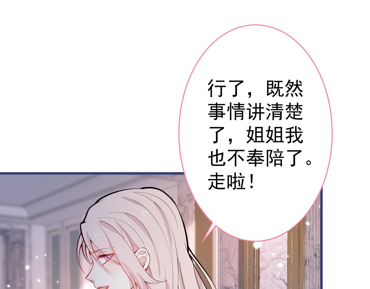 第130话 匿名短信是我发的49
