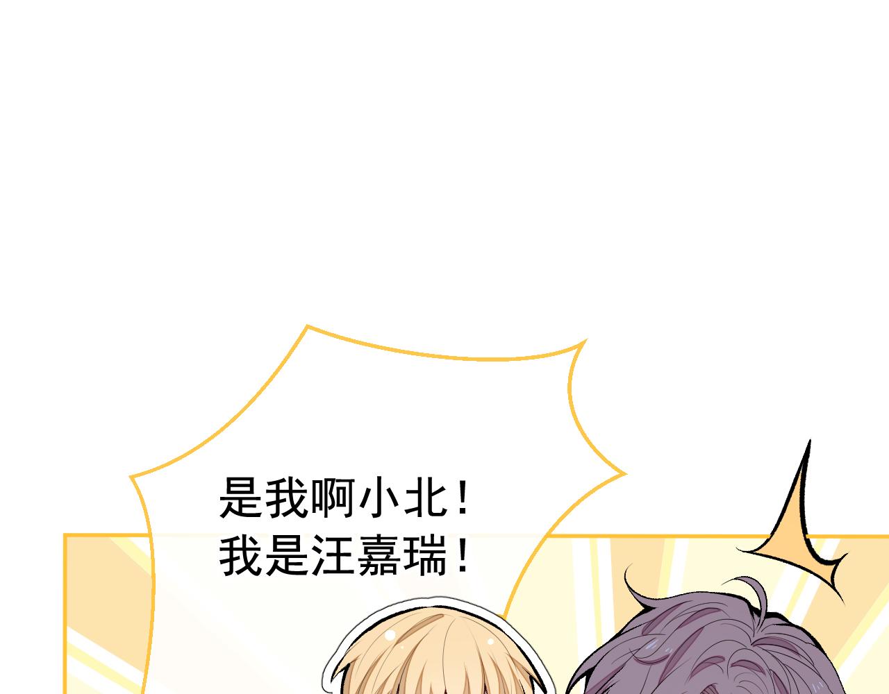 第168话 我怀疑他意图不轨！8