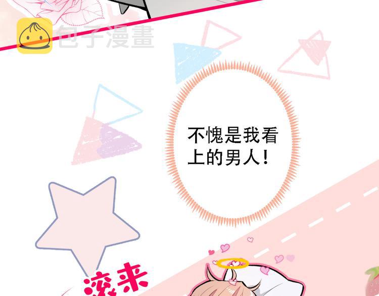 第6话 做点特别的运动~9