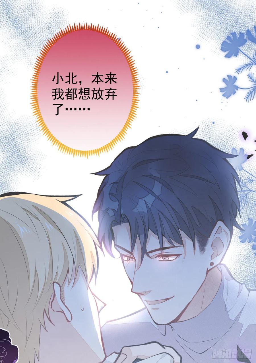第65话 余北，接受现实吧！20