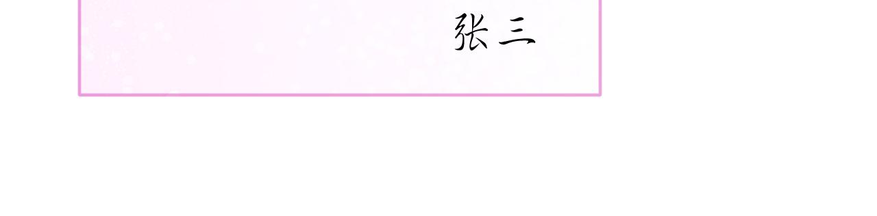 第153话 砍价能手余扒皮87