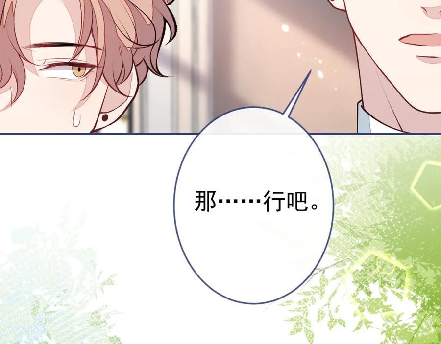 养娃篇19 这妆还挺喜庆的！83