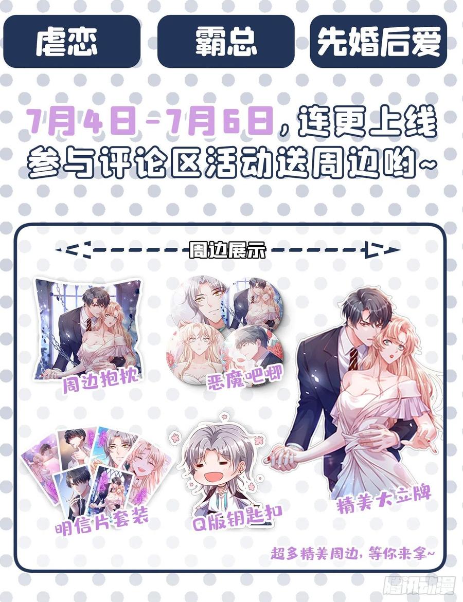 第49话 歪打正着出柜了？44