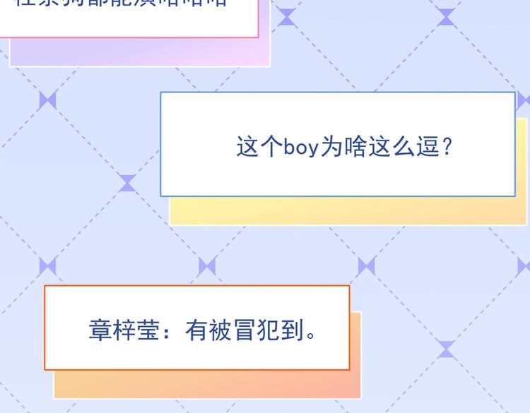 第13话 是大瓜的味道！93