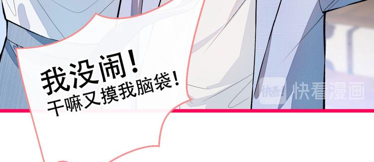 第5话 我真不是gay！44