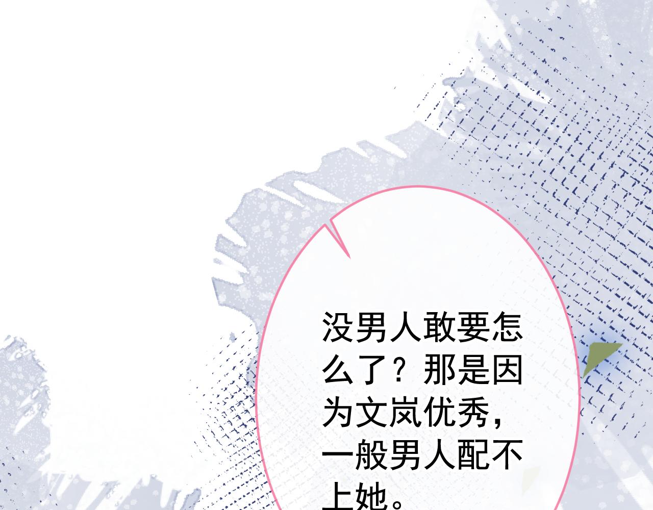 番外8-薇薇文岚篇·中46