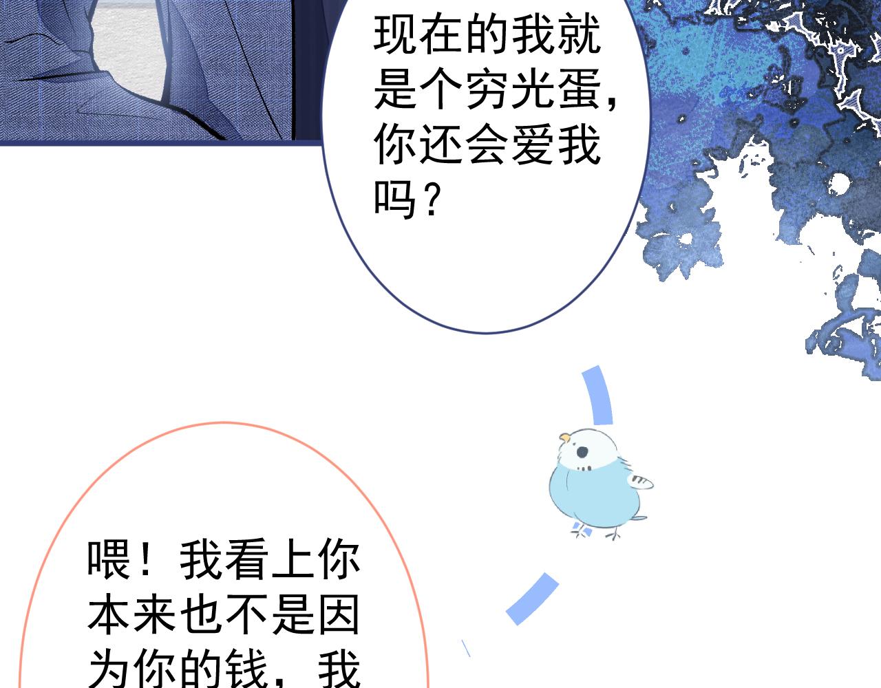 第112话 大不了我拍戏养你19