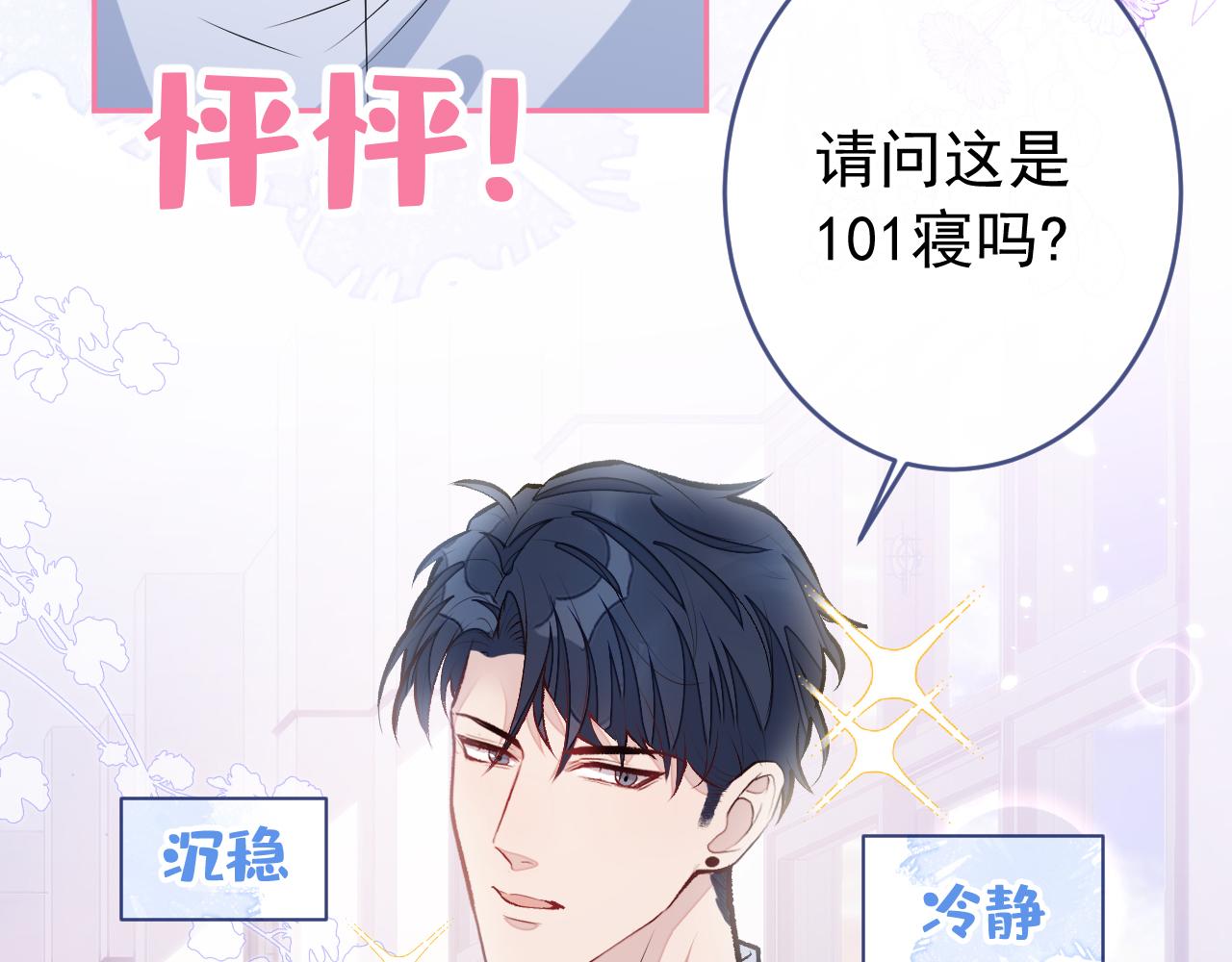 大学篇01 撩人第一式19