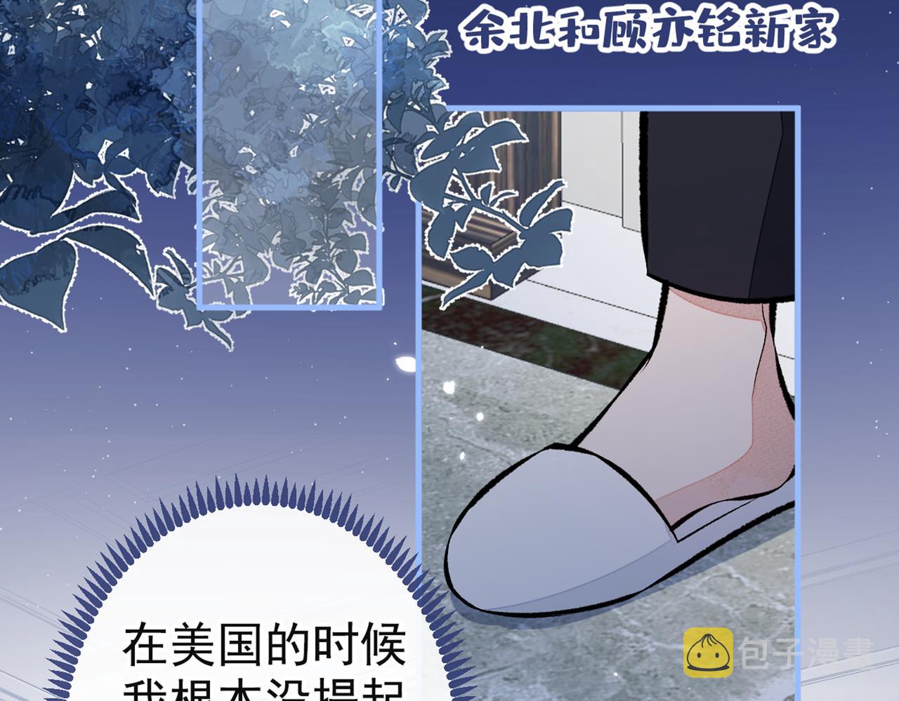 第80话 我这不是不熟练吗！6