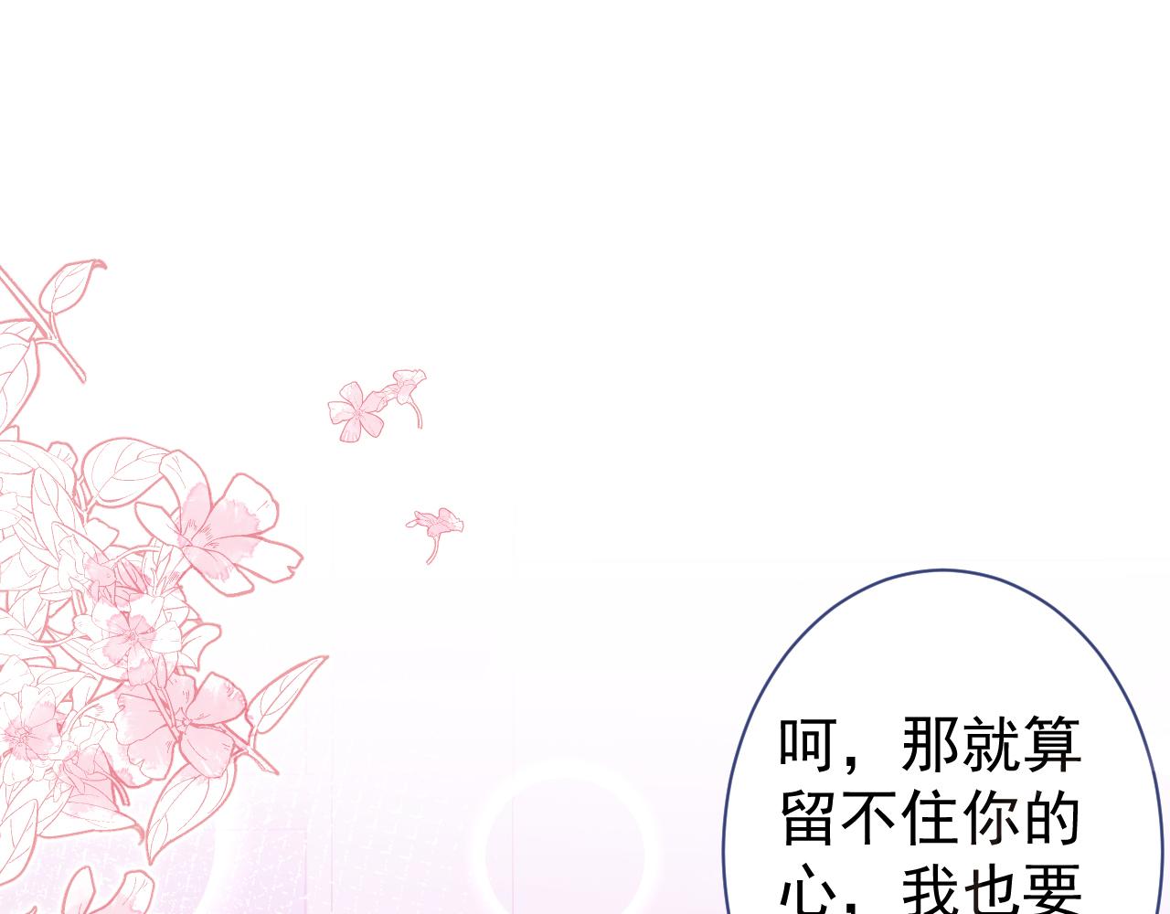 第115话 顾亦铭为爱黑化109