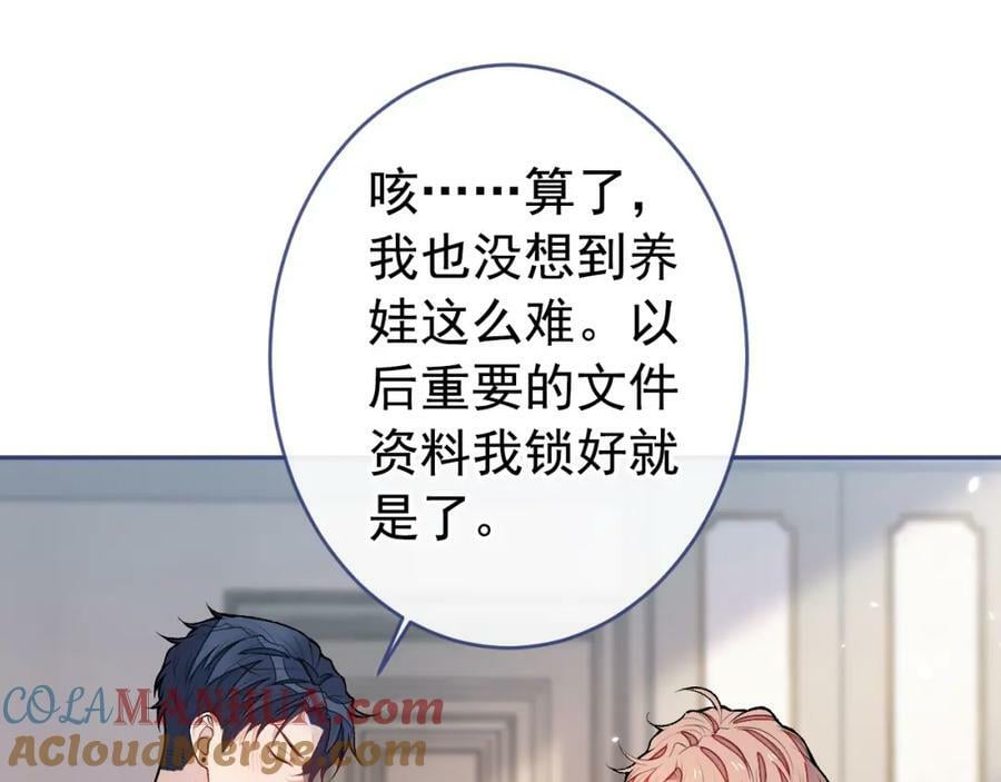养娃篇09 这是熊孩子吧？64