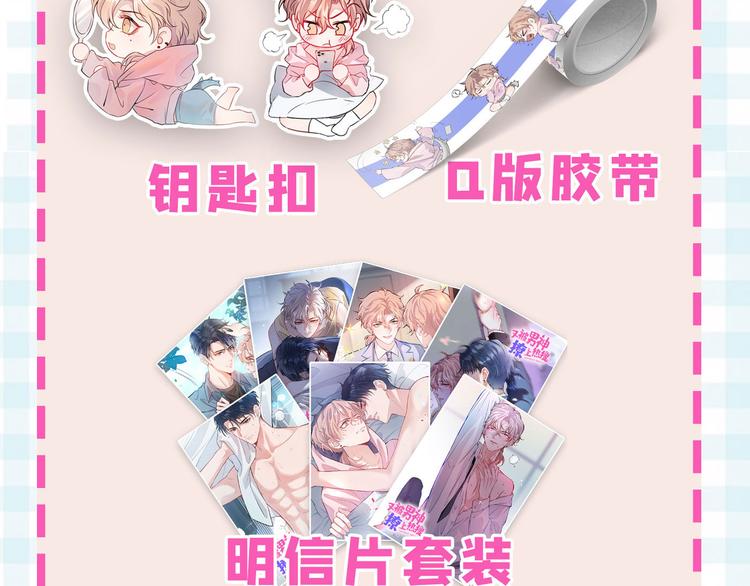 第1话 再和你睡觉我就是狗！171