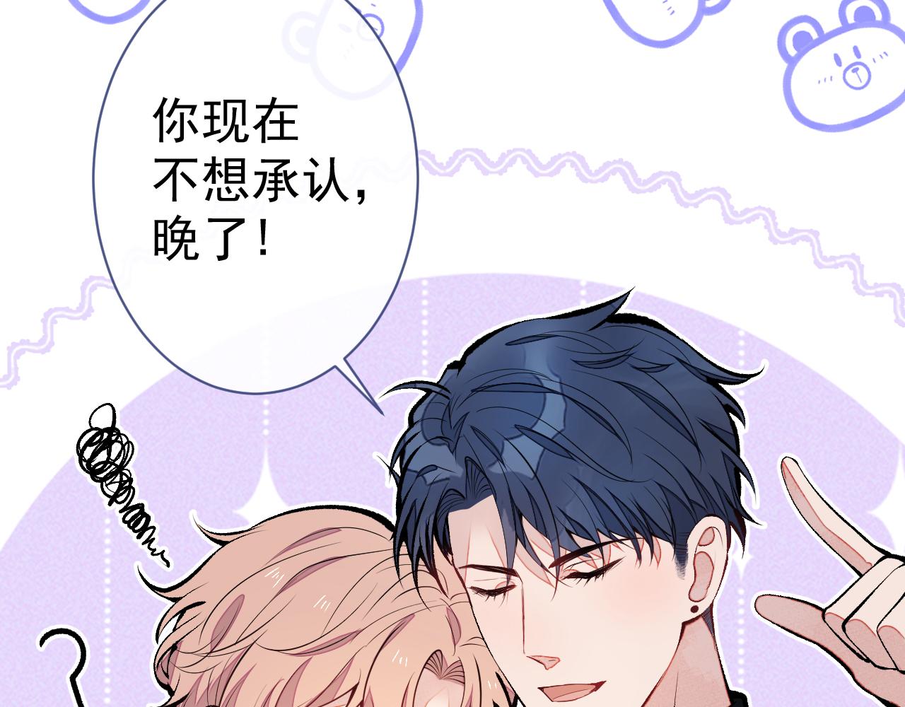 第123话 你、你这是骗婚！51