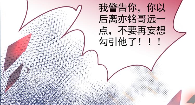 第24话 余北你这个狐狸精！66