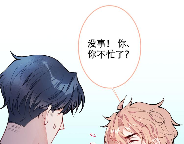 第8话 对戏操练起来！46
