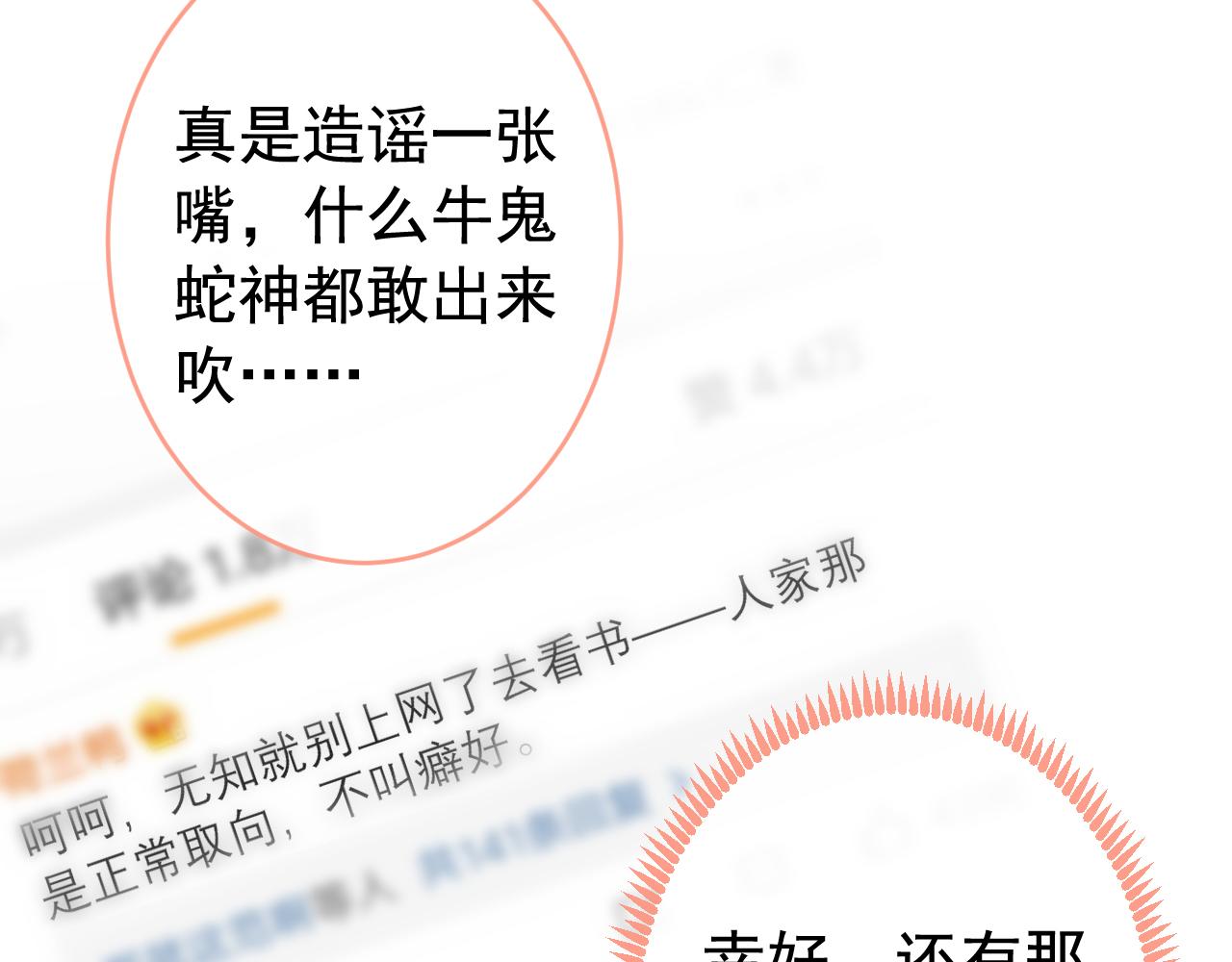 第167话 你输在，你不是他72
