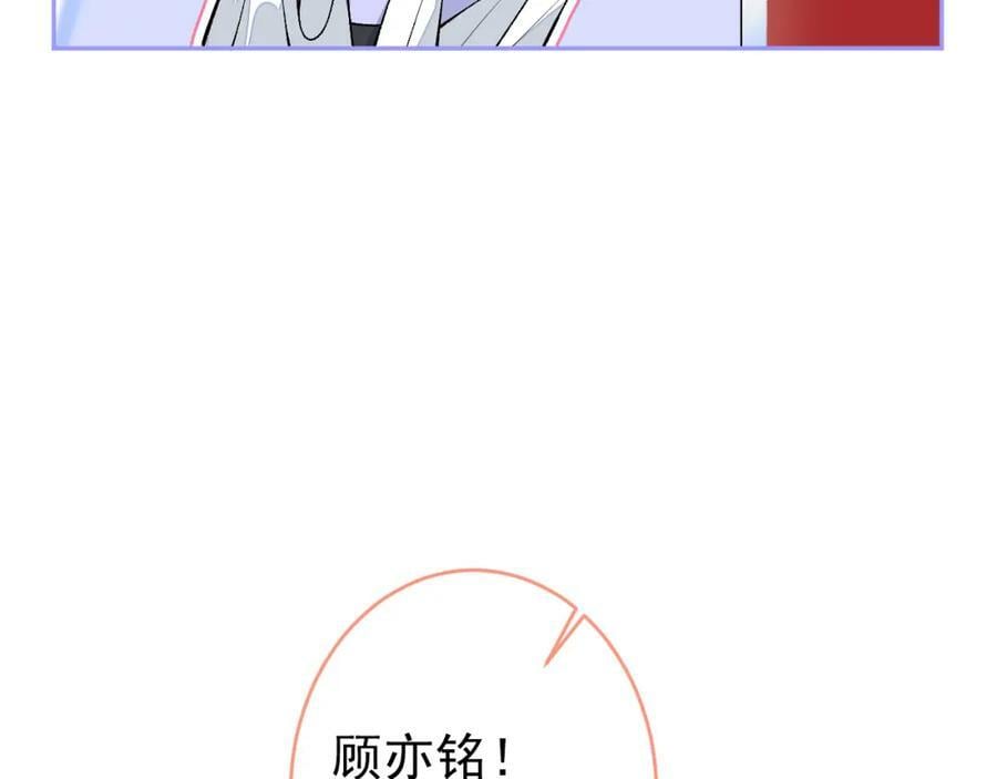大学篇42 顾亦铭要走了？119