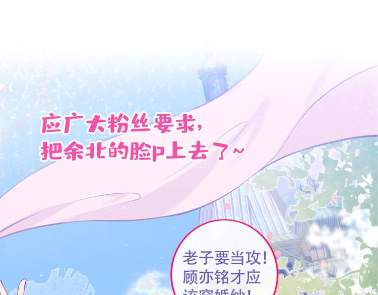 第7话 基佬的屁股摸不得！139