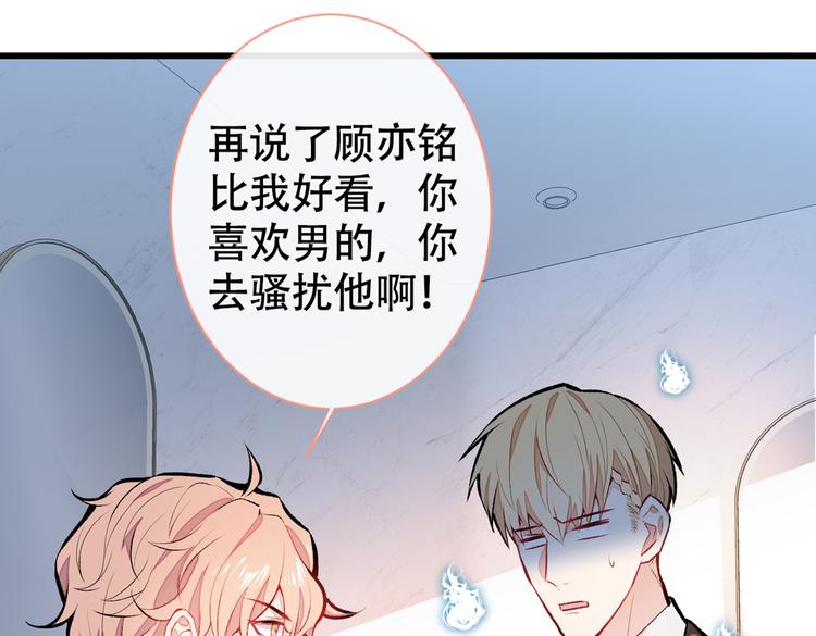 第14话 明目张胆和我抢男人？10