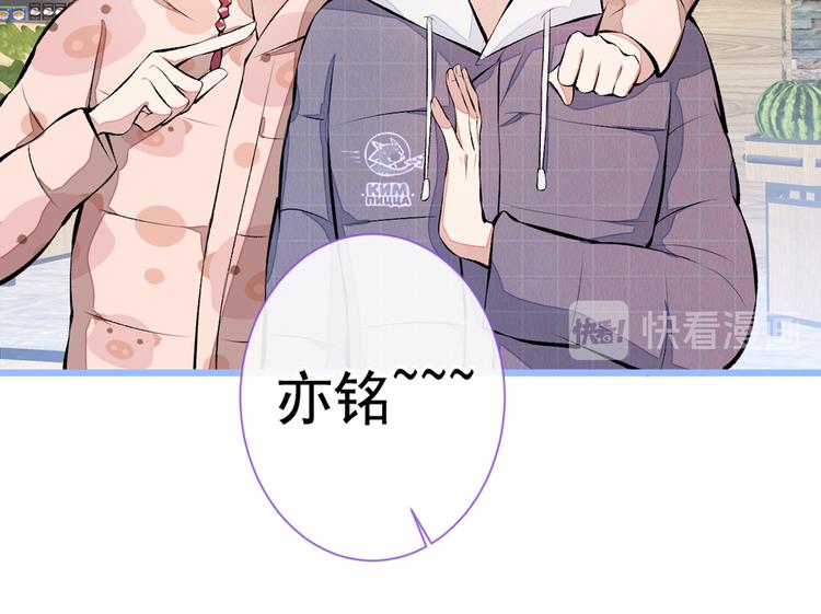第32话 受受联盟成立！！71