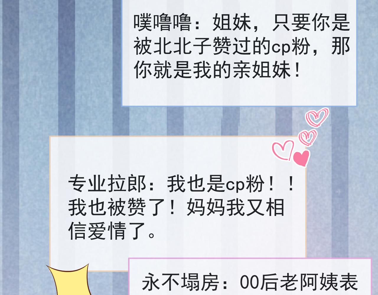 第83话 满口骚话顾亦铭110