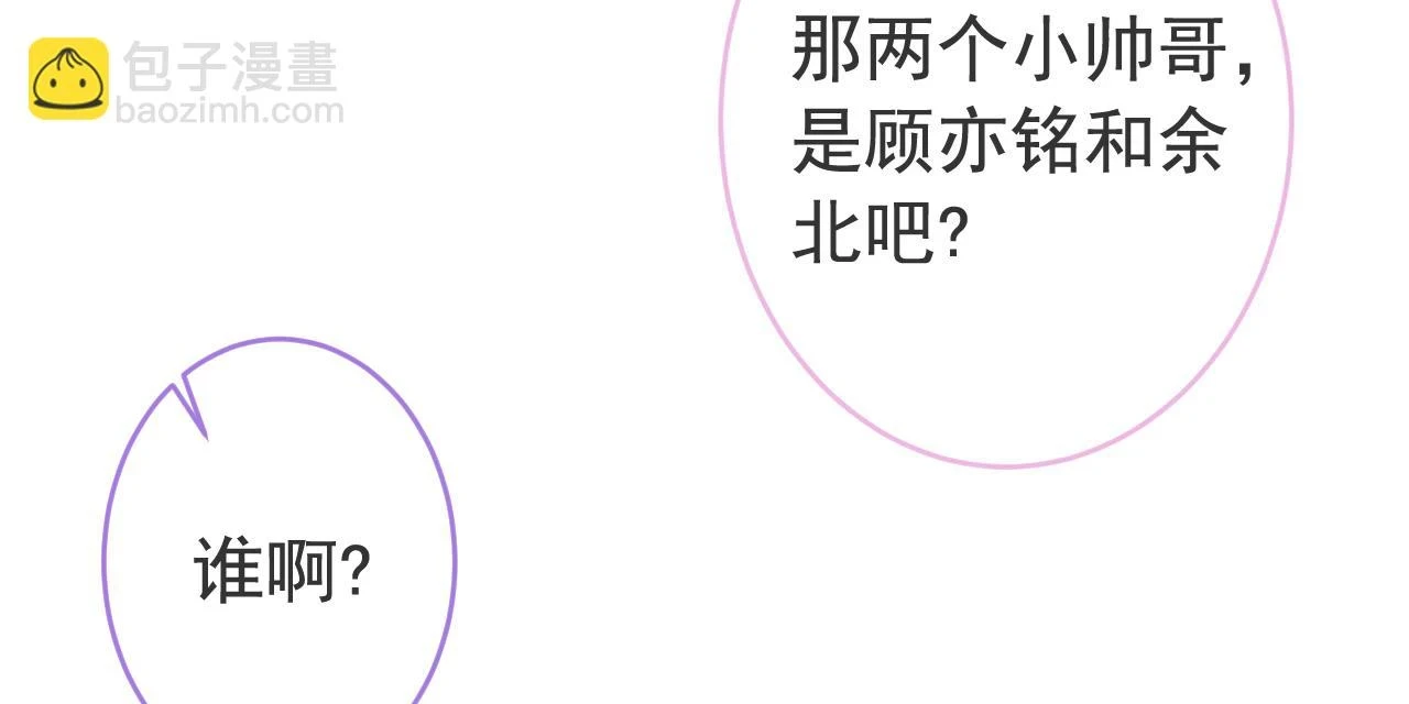 大学篇15 我俩是双向箭头？！66