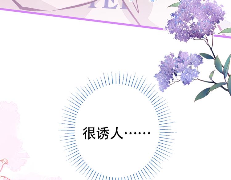 第30话 幺儿这样…很诱人33