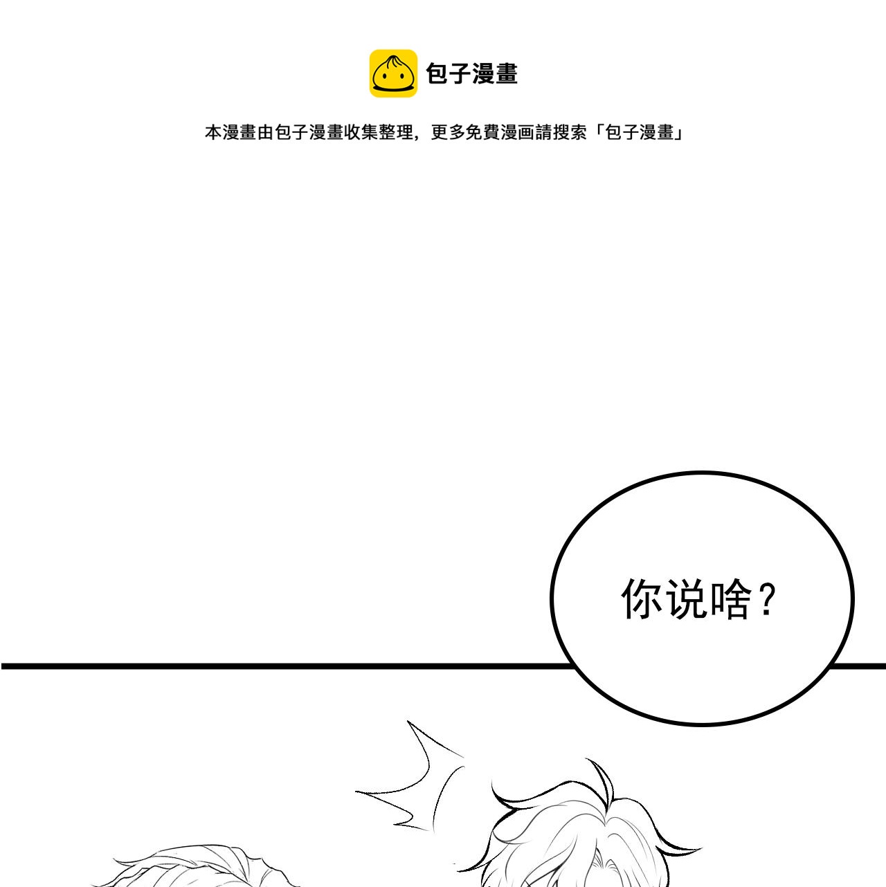 第126话 全面封杀！120