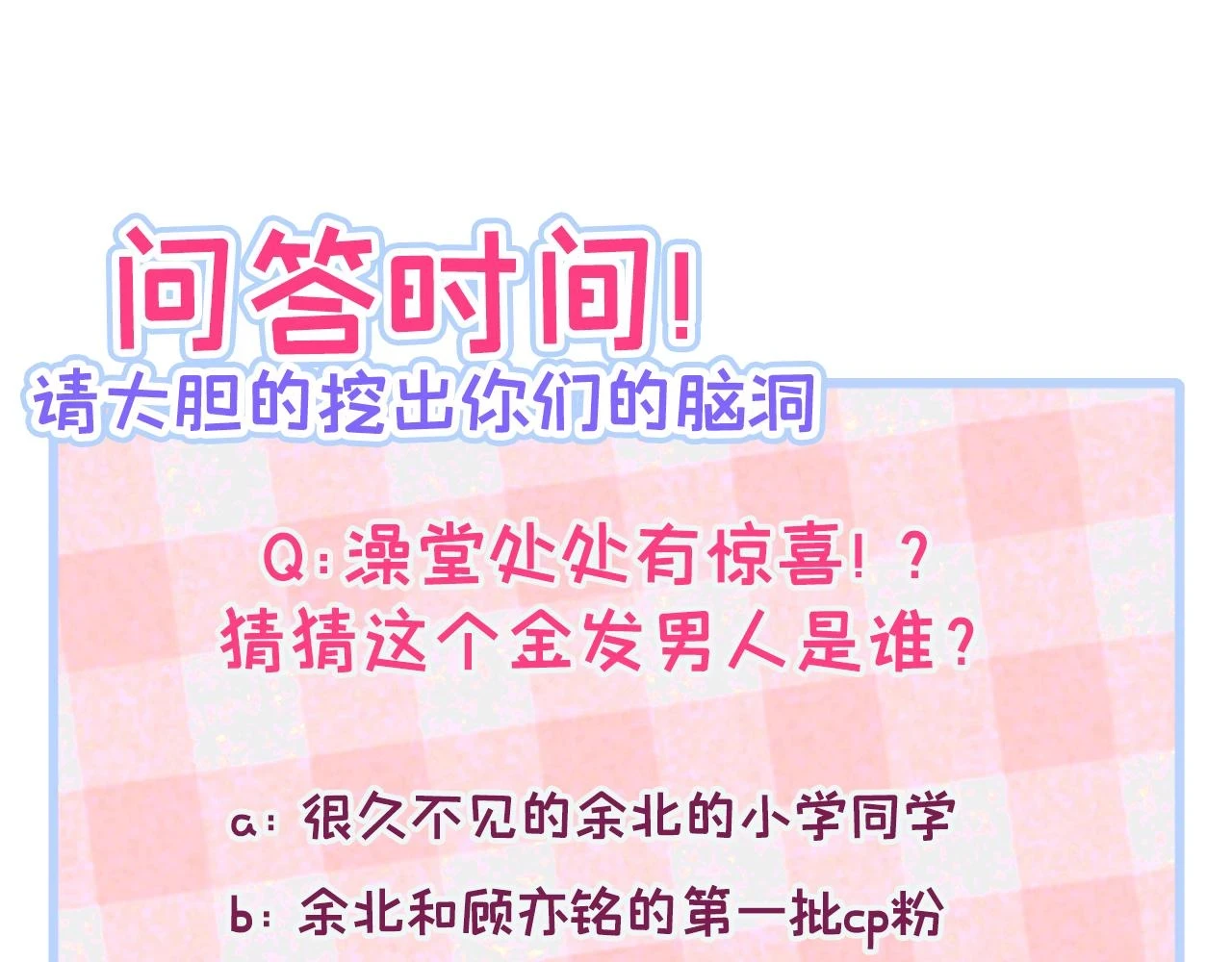 大学篇12 一起去澡堂吧！111