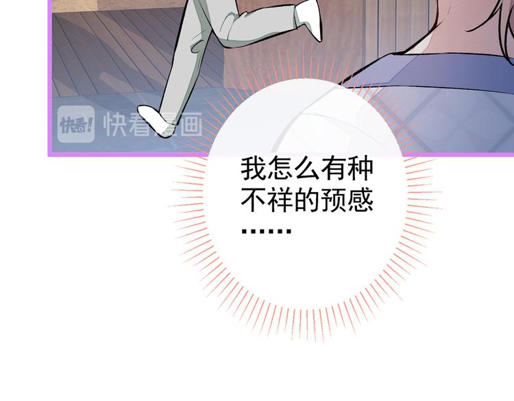 第43话 幺儿，你真特么野……76