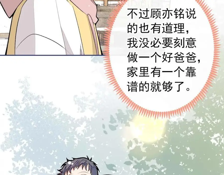 养娃篇30 当个慈父太难了！34