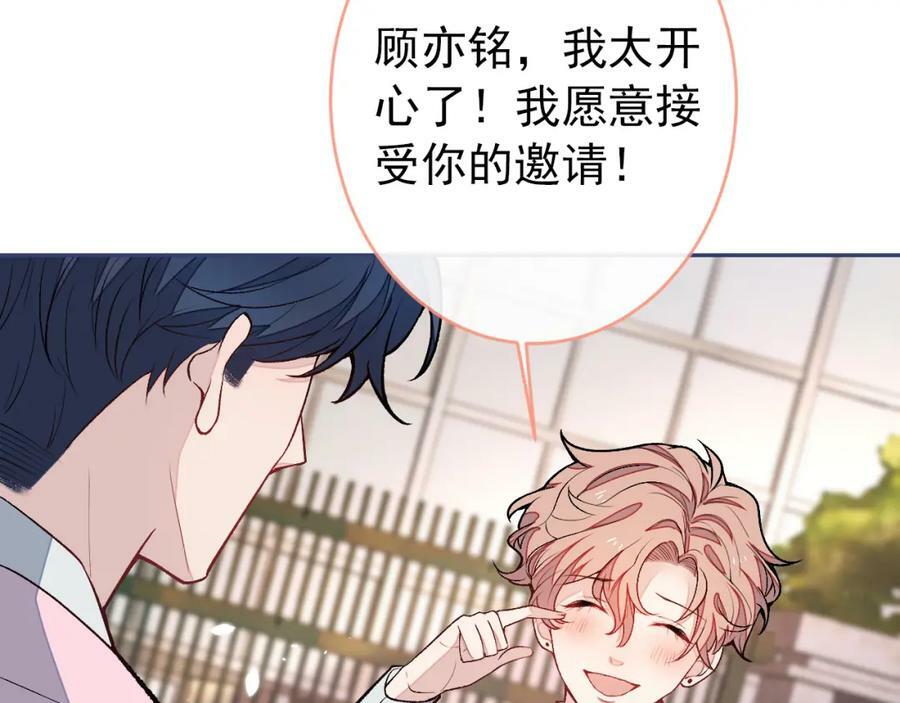 大学篇45 完结：不想和你分开110